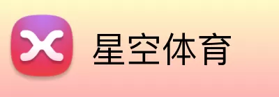 星空体育注册 Logo